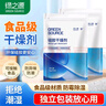 绿之源硅胶食品干燥剂除湿防潮相机食品衣柜宠物干燥剂包5g*100包 实拍图