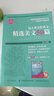 跟着ted演讲学英语+每天背点好英文精选美文50篇中英文对照英汉双语读物零基础自学入门英语阅读书籍励志英文演讲精选 文演讲精选 晒单实拍图
