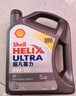 壳牌（Shell）全合成机油超凡喜力0W-20 API SP/C5级 4L灰壳汽车保养香港进口 实拍图
