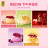 潘祥记鲜花饼群芳礼盒云南特产糕点零食送礼盒 200g*5袋+660ml玫瑰花饮 实拍图