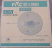 雷士（NVC）led灯盘吸顶替换灯芯灯泡灯板圆形磁吸灯条光源模组40瓦白光6500K 实拍图