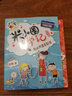 当当正版童书 米小圈系列全套 米小圈上学记一二三四年级/套装+脑筋急转弯系列+漫画成语系列+米小圈趣味猜谜语+图画日记本 新老版本随机发货 北猫漫画书 米小圈上学记一年级--四年级（套装共16册） 实拍图