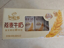 伊利谷粒多燕麦牛奶整箱 200ml*12盒 低GI食品萌兰装随机发货 8月底产 实拍图