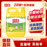 立白柠檬洗洁精1kg桶果蔬清洗快速去油洗A类食品用洗涤剂洗碗液洗涤灵 实拍图