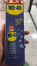 WD-40除锈剂wd40门锁润滑油机械防锈螺栓丝松动窗合页自行车链条清洁洗 实拍图