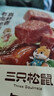 三只松鼠香卤牛肉五香味60g袋装零食老卤秘制即食熟食解馋夜宵卤香牛肉干 实拍图