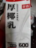 菲诺 厚椰乳（加盖）椰汁椰奶椰乳咖啡伴侣酒席婚庆家宴分享 大盒 1kg 实拍图