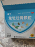 龙牡壮骨颗粒 5g*30袋 健脾胃儿童脾胃虚弱 婴幼儿有机钙 补钙维生素d 乳酸钙 出虚汗 夜惊【60天无效包赔】 实拍图