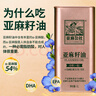 亚麻公社 【保真亚麻籽油】直接喝冷榨一级1L 内蒙古特产食用油补充omega3 实拍图