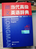 朗文当代高级英语辞典（英英·英汉双解 第6版） 实拍图