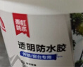 雨虹防水 外墙防水涂料   透明防水胶 补漏王 窗台补漏透明隐形防水5KG 实拍图