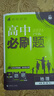 2026高一上册必刷题必修一数学语文英语物理化学生物政治历史地理上下册2025秋高中必刷题必修第1册物理必修三新教材必修一1二2三人教版同步训练 高一上】化学必修一·人教版 高中通用 实拍图