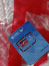 中国移动流量卡19元【自选AAA靓号】全国通用超大王电话手机5G纯上网长期非永久无限 实拍图