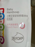 狮王（Lion）小狮王儿童桃桃泡沫洗手液250ml乳幼儿弱酸洗手液温和保湿 实拍图