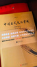 中国古代文化常识（插图修订第4版）王力领衔，叶圣陶、姜亮夫联袂打造，畅销60年，国人必备传统文化入门经典读物 了解中国古代文化面貌全面的入门参考书 中国古代文化民俗书籍 实拍图