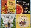 小羊上山分级阅读第123456级全套儿童绘本3-6岁幼儿园推荐0-3岁宝宝睡前故事书启蒙早教图书小班学前识字语言汉语读物 【分级阅读】小羊上山第5级 全10册 实拍图