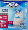添宁（TENA）干爽成人拉拉裤L10片 (腰围：66-135cm）内裤式老年人产妇尿不湿 实拍图