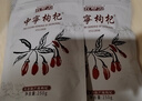 中宁枸杞宁夏枸杞红枸杞子宁夏特级500g头茬免洗大果泡茶养生送礼节日礼品 实拍图