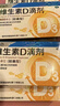 星鲨【无效包赔】维生素d3滴剂（胶囊型）30粒*5盒【150粒】d3婴儿婴幼儿儿童成人维生素D促钙吸收补钙长高 实拍图
