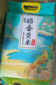 金龙鱼 东北大米 乳玉皇妃稻香贡米 10斤*2/箱 六步鲜技术 鲜米 实拍图