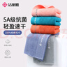洁丽雅（Grace）纯棉5A抗菌毛巾2条装女家用酒店男纯色缎档面巾全棉擦脸巾蓝+桔色 实拍图