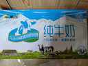 新农 冰川纯牛奶200g*20盒 新疆冰川带牧场全脂牛奶整箱 实拍图