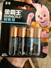 金霸王(Duracell)5号超能量电池4粒装 碱性五号干电池适用于计算器无线鼠标遥控器玩具车麦克风手柄 实拍图