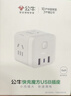 公牛（BULL）20W PD苹果快充魔方插座/插线板/插排/接线板 Type-c+USB+3插孔 无线 白色 GNV-UU2203W总控开关 实拍图