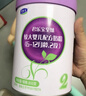 君乐宝（JUNLEBAO）奶粉至臻2段较大婴儿配方宝宝牛奶粉800g(6-12月) 专注骨骼成长 800g 实拍图