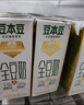 豆本豆全豆豆奶250ml*20盒植物蛋白饮料学生奶儿童营养早餐奶整箱批发 实拍图