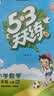 当当2026新版快捷英语时文阅读理解七年级30期31期小升初九八年级小学初一初二中考热点完形填空初中传统文化阅读写作英文 【29期！新版】小学版-英语时文（推荐3-5年级） 实拍图
