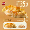三全 饺子王 菌菇三鲜饺子 420g*2袋24只 煎蒸煮炸速冻早餐速食半成品 实拍图