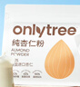 only tree纯杏仁粉即食冲泡谷物高蛋白早餐代餐粉马卡龙曲奇烘焙原料200g 实拍图