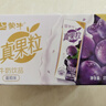 蒙牛真果粒葡萄味250g*12盒 小黄鸭IP定制装送礼盒装新老包装随机 实拍图