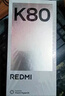 小米 REDMI K80 国家补贴 第三代骁龙 8 6550mAh大电池 澎湃OS 山峦青 12GB+256GB 红米5G手机 实拍图