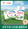 伊利【18天新鲜直达】脱脂纯牛奶整箱250ml*24盒 礼盒装 实拍图