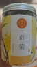 北京同仁堂自营 黄山贡菊特级干菊花40g 无硫原产菊花茶 中药饮片 散风清热平肝明目清热解毒 泡茶泡水养生茶 实拍图