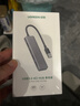 绿联USB3.0分线器扩展坞 集线器HUB拓展坞高速4口 适用笔记本电脑台式机一拖多接口转换器转接头延长线 【USB3.0*4+C口供电】升级款 0.15米 实拍图