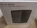 华为家庭存储无盘版 手机一碰扩容 双盘位nas网络存储器相册备份家用硬盘网盘云服务器 实拍图