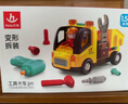 汇乐玩具拆装工具卡车婴幼儿童玩具车工程车男女孩宝宝1-3岁生日周岁礼物 实拍图