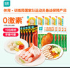 优形 鸡胸肉5袋丸子5袋蟹肉棒5袋 1125g冷藏 即食 轻食减餐 早餐 实拍图