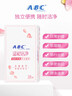 ABC私处湿巾卫生清洁抑菌湿巾PH弱酸18片/盒*4盒(KMS免洗配方） 实拍图
