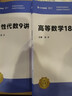【宇哥指定店铺】张宇2026考研数学强化36讲+1000题高数18讲数学一二三闭关修炼线性代数9讲 强化27讲书课包图书618价保 赠启航会员卡！【数二】2026张宇强化27讲 实拍图