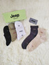 JEEP袜子男秋冬100%新疆纯色棉纱7A抗菌防臭抗吸汗透气中筒抗起球男袜 实拍图