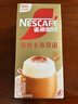 雀巢（Nestle）咖啡浓系列慕斯卡布奇诺速溶奶咖减蔗糖冲调饮品19g*5条 实拍图