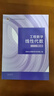 工程数学—线性代数?第七版（同济大学数学科学学院编） 实拍图