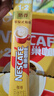 雀巢（Nestle）【樊振东同款】1+2奶香速溶咖啡0植脂末0反式脂肪三合一90条1350g 实拍图
