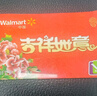 【刷单是诈骗】沃尔玛电子卡10-100元礼品卡全国通用（卡号:8688开头-不支持山姆消费和退换货） 20面值 实拍图
