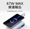 小米（MI）【3C认证】自带线充电宝20000 67W 浅蓝色 可上飞机/火车 可充手机平板笔记本耳机 iPhone安卓可用 实拍图
