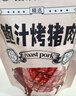 黄金香鲍汁风味炭烤猪肉200g  猪肉脯猪肉干独立小包装休闲零食厦门特产 实拍图